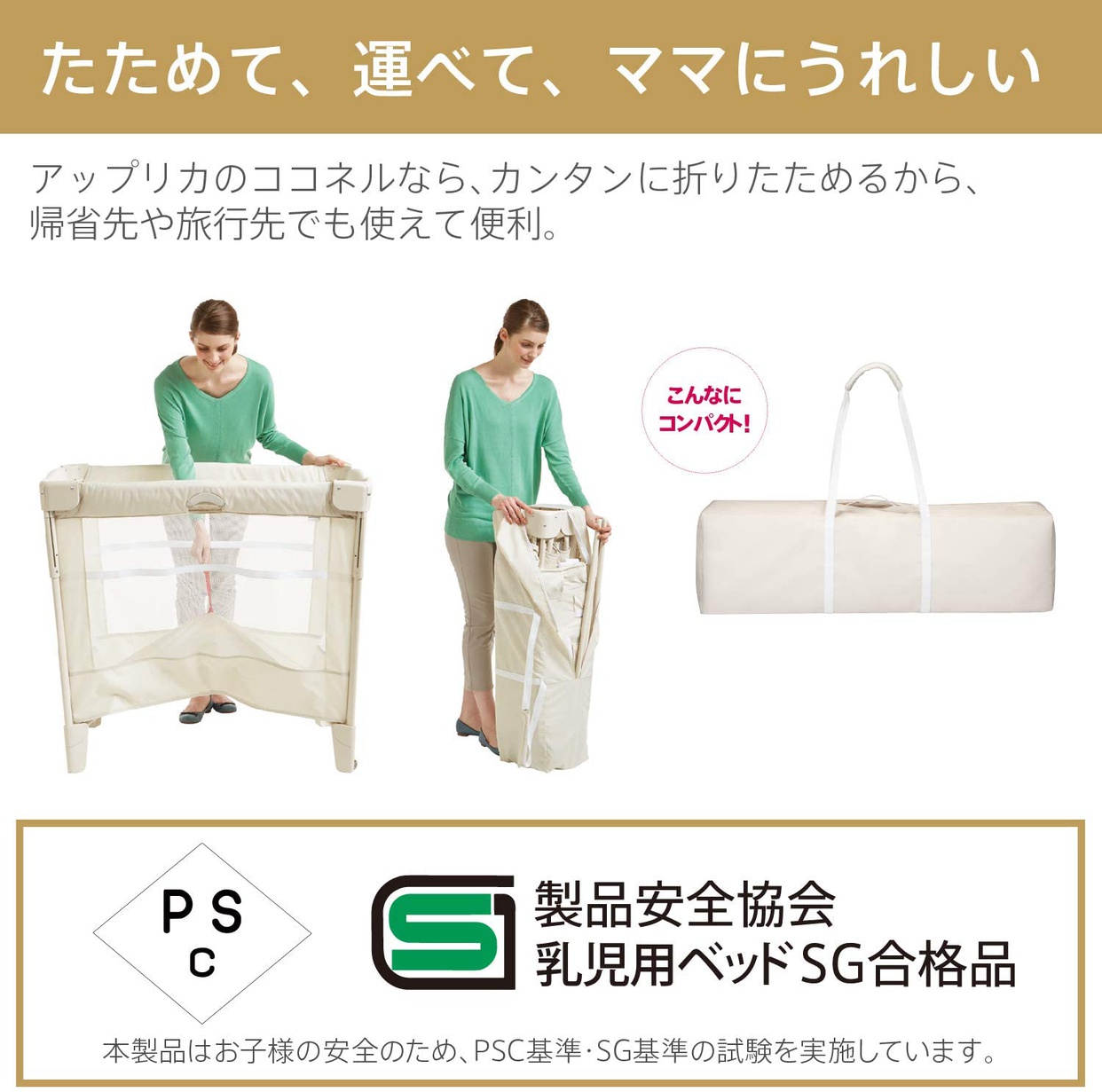 Aprica(アップリカ) ココネル エアープラス 66044の悪い口コミ