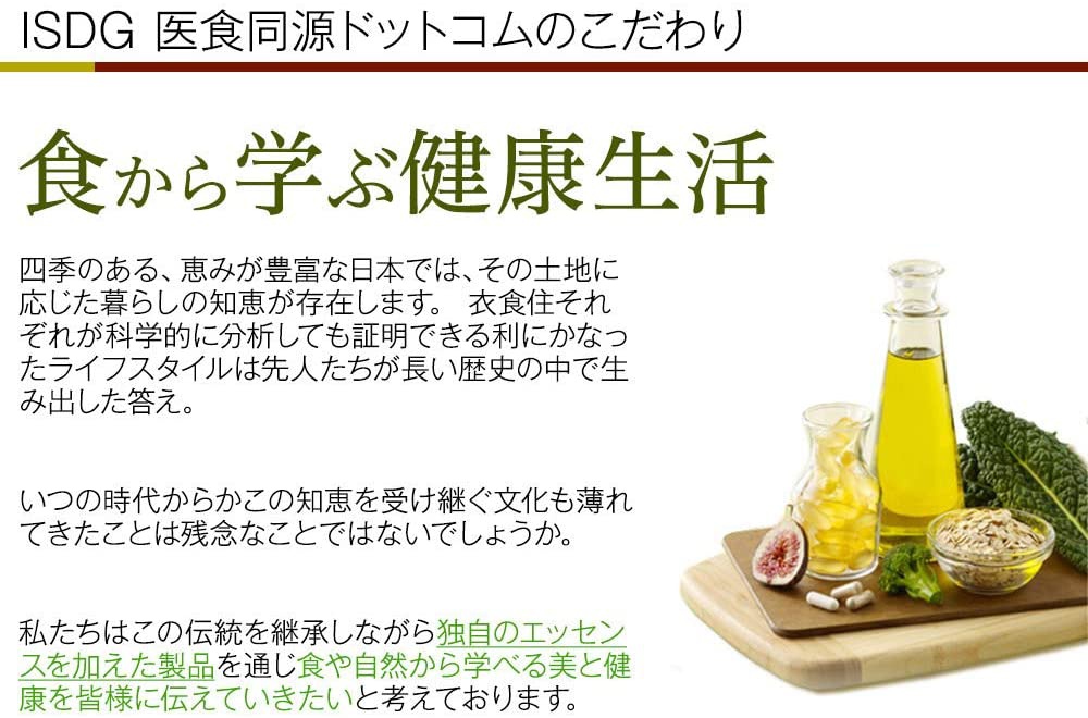医食同源ドットコム(ISDG) 黒酢にんにく＋セサミンの商品画像サムネ2 