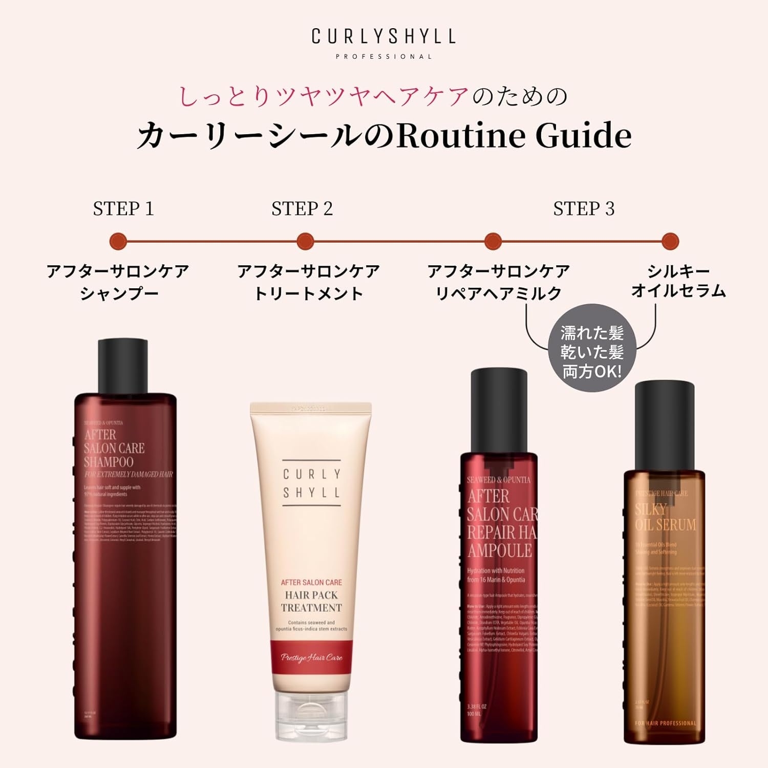 CURLYSHYLL(カーリーシール) シルキーオイルセラムの商品画像9 