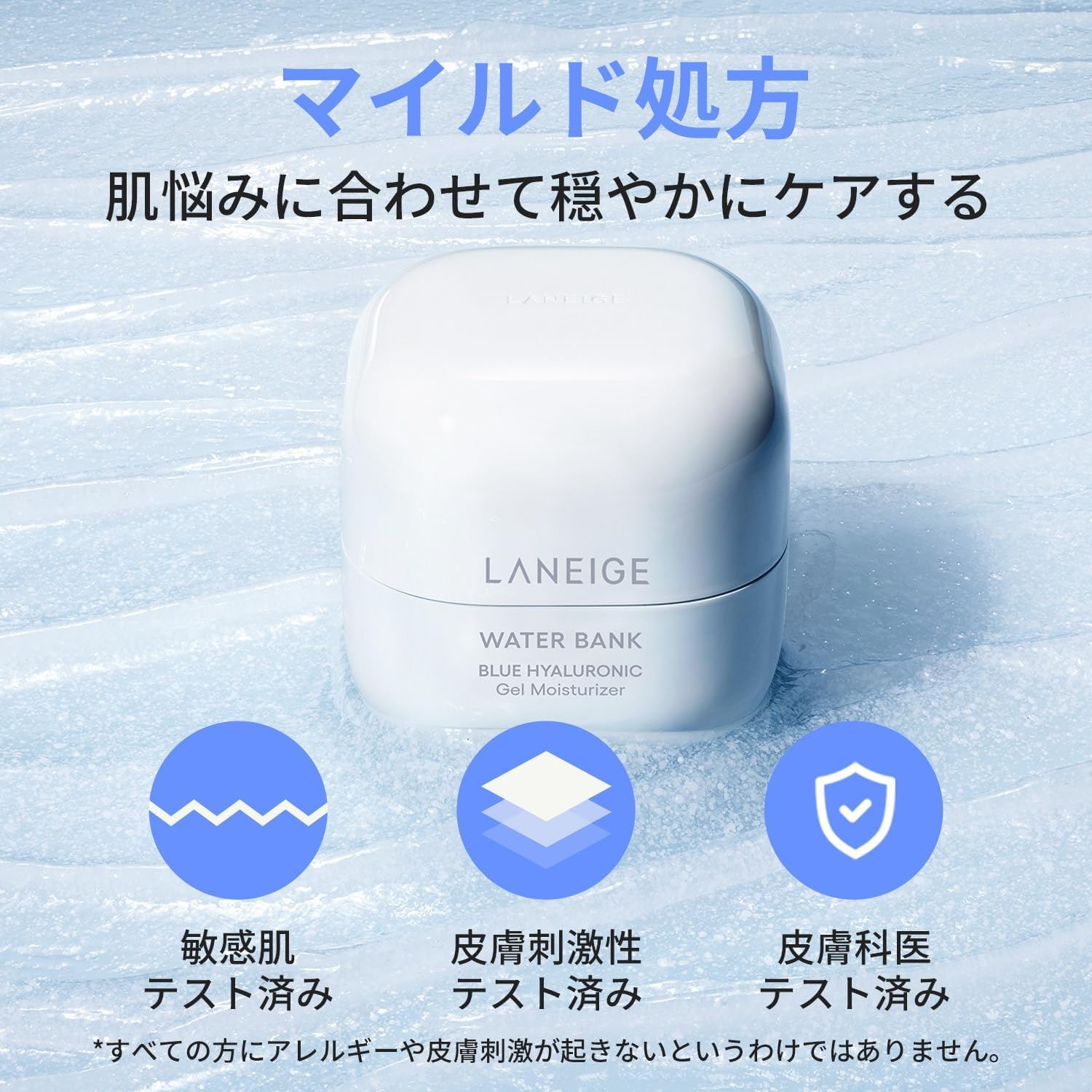 LANEIGE(ラネージュ) ウォーターバンク ジェルクリームの商品画像7