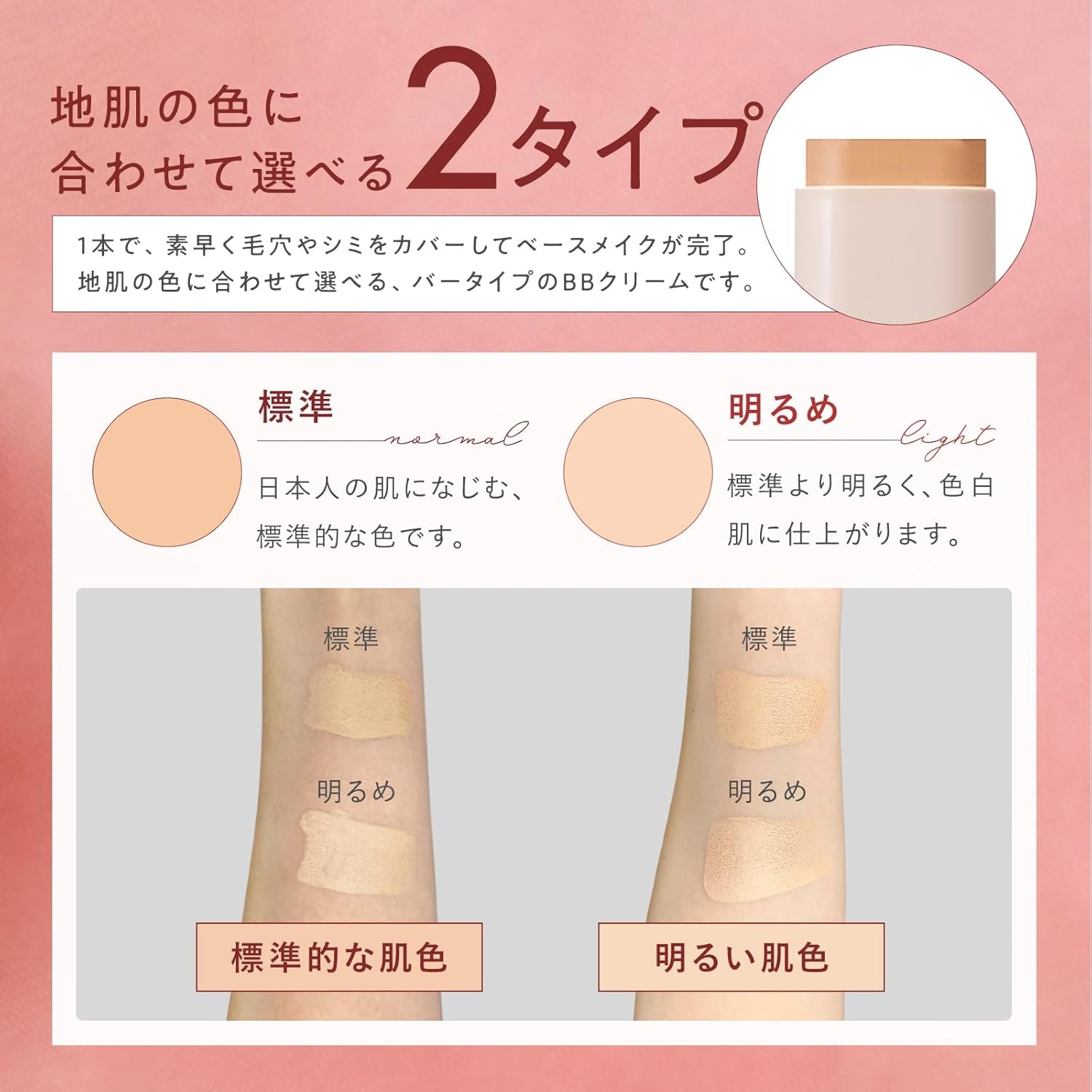 MANARA(マナラ) BBリキッドバーの商品画像6 