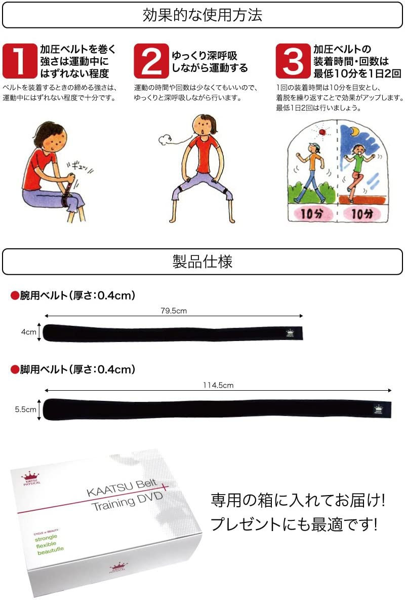 Trend Honpo(トレンドホンポ) 加圧ベルトの商品画像8 