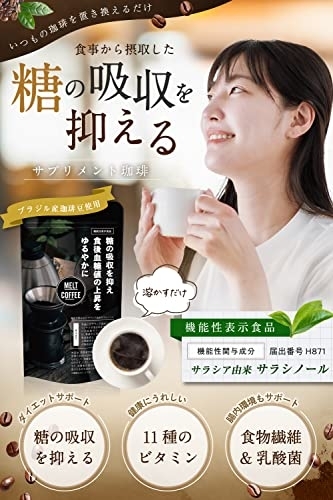 Heruke(ヘルケ) MELT COFFEEの商品画像サムネ2 