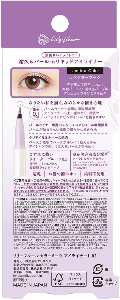 lilyfleur(リリーフルール) カラーミーツ アイライナーLの商品画像2 