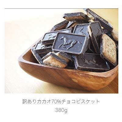 ショコドーネ ハイカカオチョコレート よりどり選べる2個セットの商品画像8 