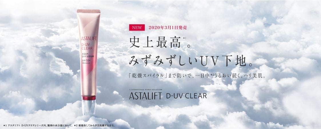 ASTALIFT(アスタリフト) D-UVクリア アクアデイセラムの商品画像2 