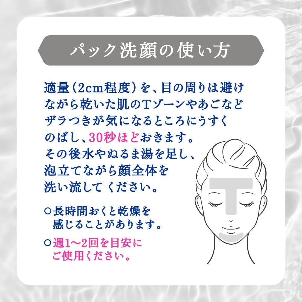 NIVEA(ニベア) 2WAY美容洗顔ACの商品画像7 