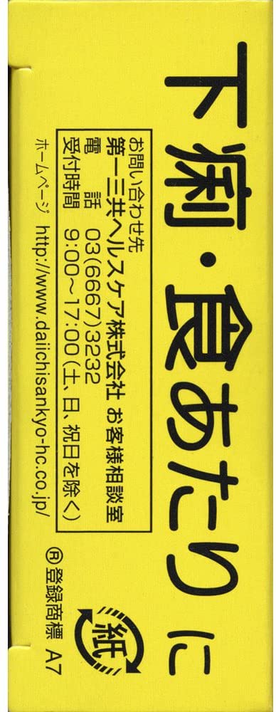 第一三共ヘルスケア(Daiichi Sankyo) エクトール赤玉の商品画像6 