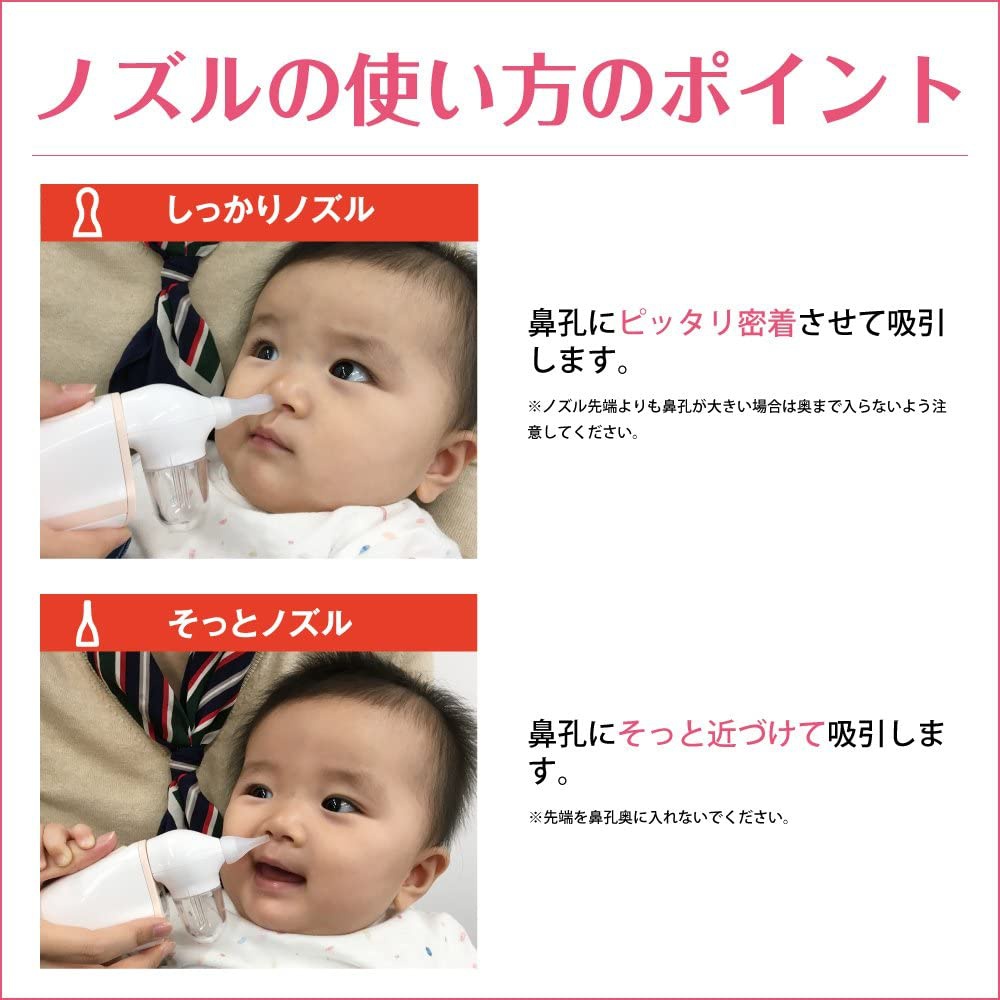 Combi(コンビ) 電動鼻吸い器 C-62の悪い口コミ・評判は？実際に使ったリアルな本音レビュー0件 | モノシル