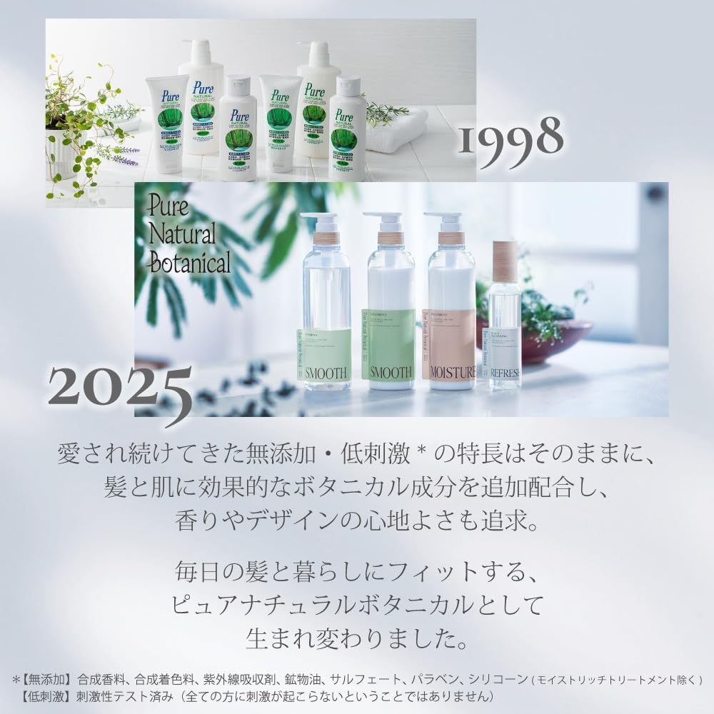 Pure Natural Botanical(ピュアナチュラルボタニカル) スムースケアシャンプーの商品画像3 