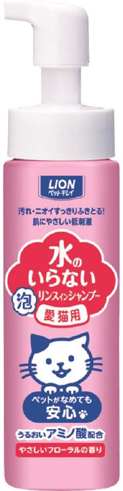 猫用シャンプーおすすめ商品：ペットキレイ 水のいらないリンスインシャンプー 愛猫用