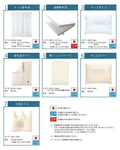 HashkuDe(ハッシュクード) ベビー布団7点セットの商品画像7 