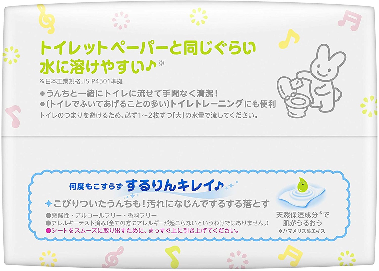 Merrirs(メリーズ) するりんキレイおしりふき トイレに流せるタイプの商品画像3 