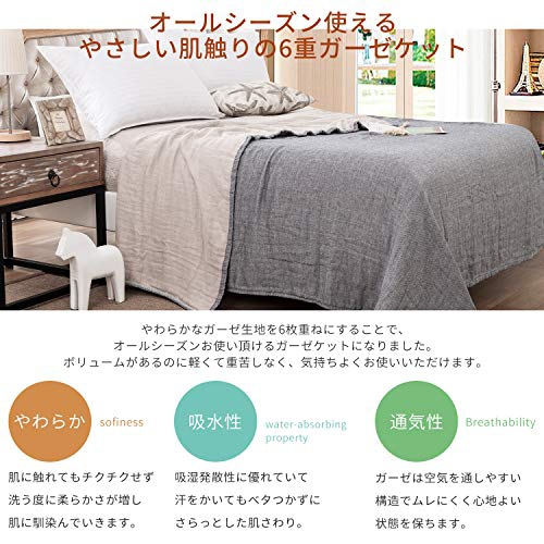 AVA.Home(エーブイエーホーム) ガーゼケット 6st-h1の商品画像3 