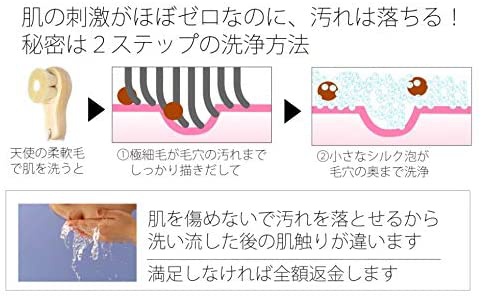 髪美人育成プロジェクト 間違った洗顔を改善する 洗顔ブラシの商品画像7 