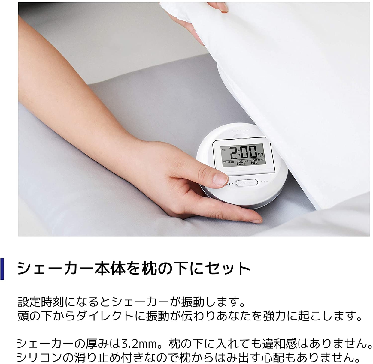 ADESSO(アデッソ) ブルブル・クラッシュ 振動アラームクロック MY-106の商品画像3 