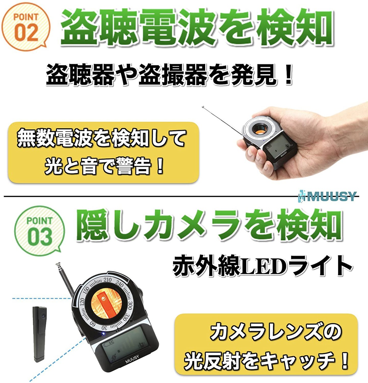 MUUSY(ムーシー) 盗聴発見器 MY-004の商品画像3 