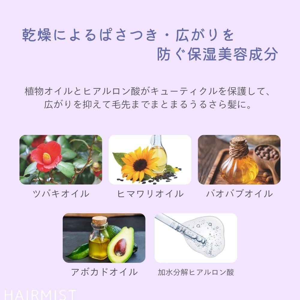 ulumee(ウルミー) プロテインリペア ブースターヘアミストの商品画像4 