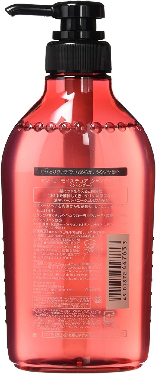 MACHERIE(マシェリ) モイスチュア シャンプー EXの商品画像2 