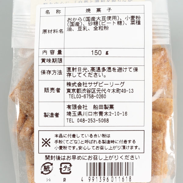 AKOMEYA TOKYO(アコメヤトウキョウ) 豆乳おからマクロビクッキーの商品画像3 