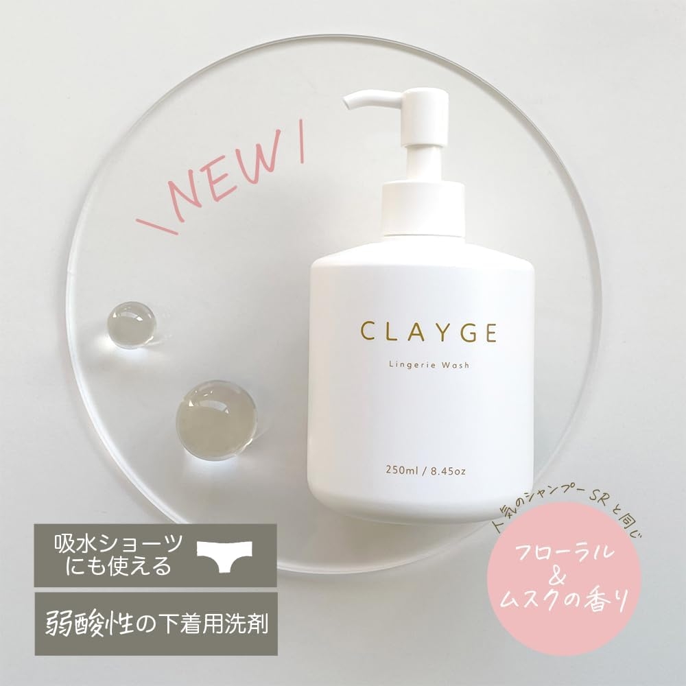 CLAYGE(クレージュ) ランジェリーウォッシュの商品画像2
