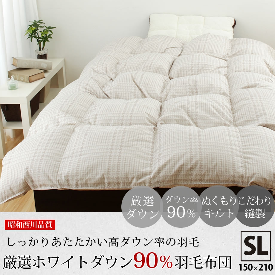 昭和西川(Nishikawa) 羽毛布団の商品画像2 