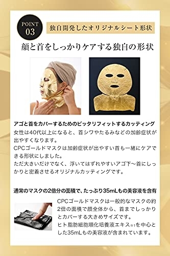 INFIXbeauty(インフィックスビューティー) CPCゴールドマスクの商品画像6 