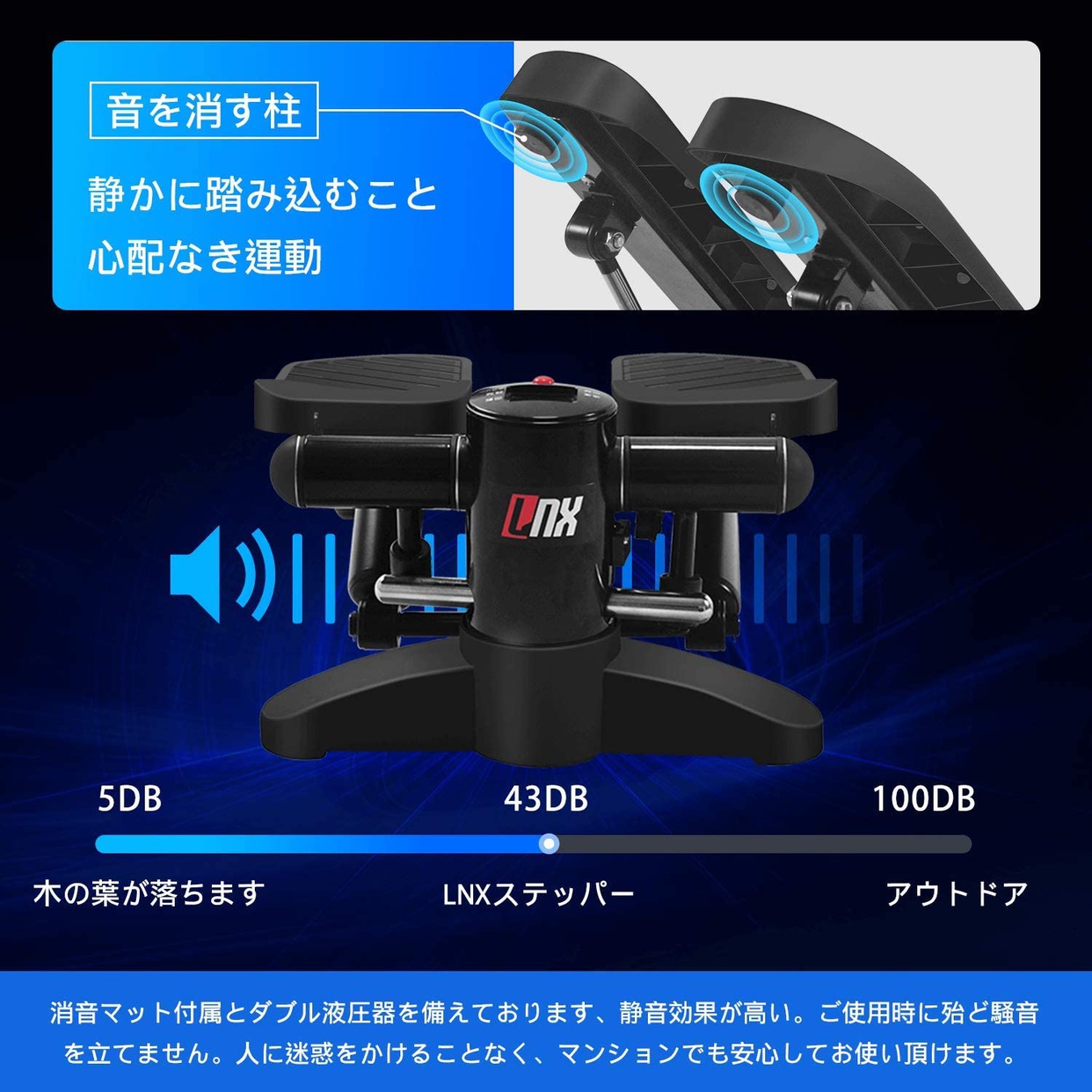 LNX(エルエヌエックス) ステッパーの商品画像3 