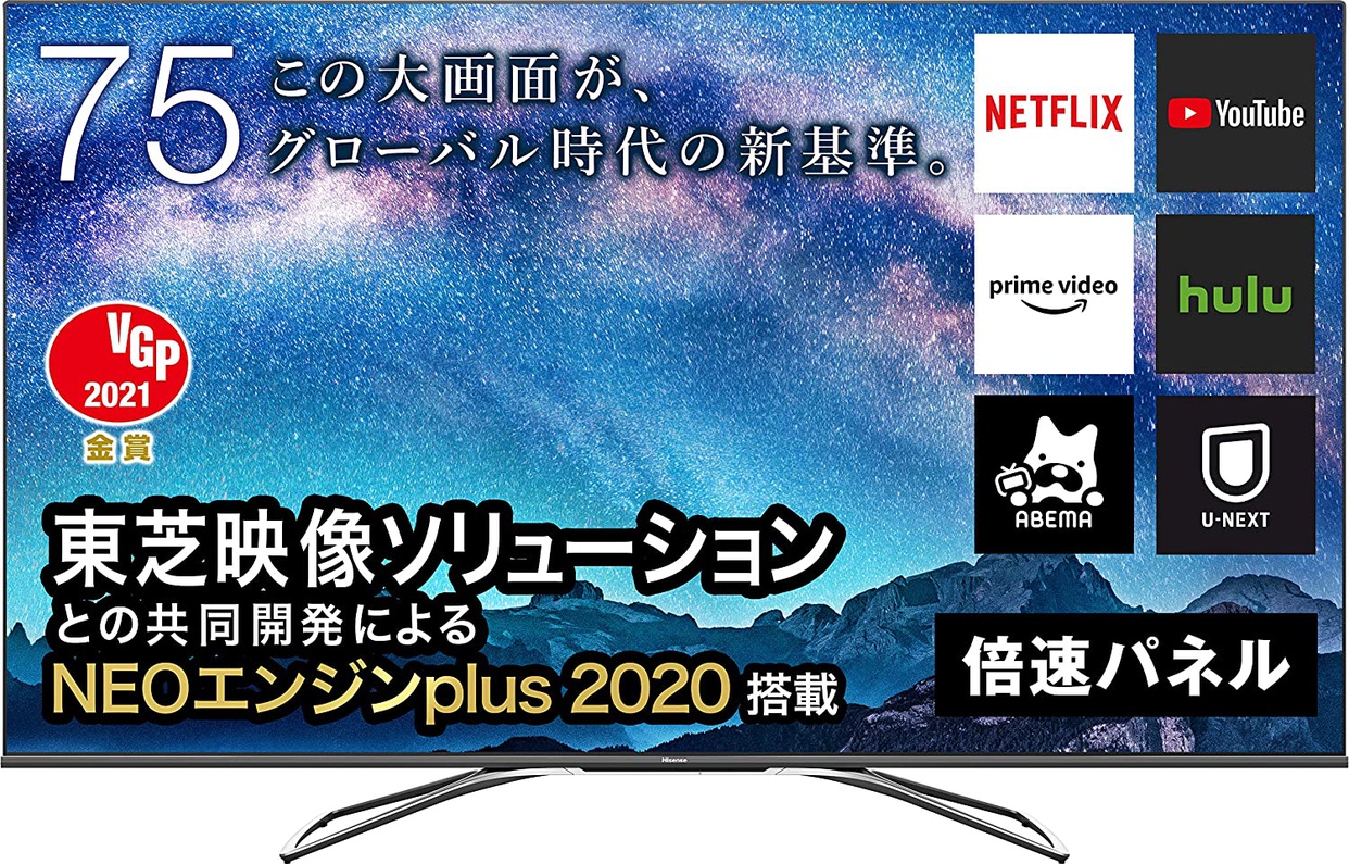4Kテレビおすすめ商品：Hisense(ハイセンス) 4K液晶テレビ 75U8F