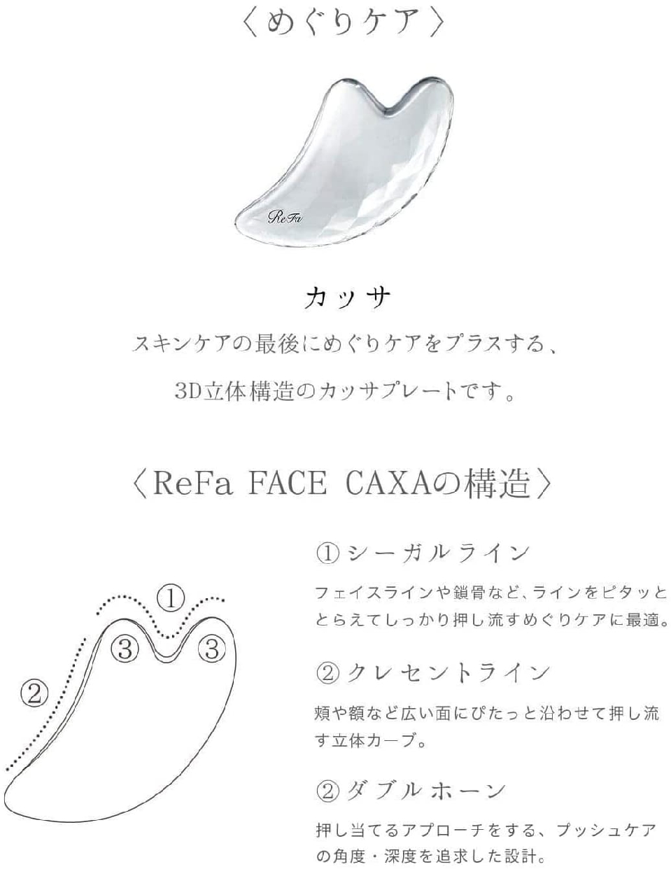 ReFa(リファ) フェイスカッサの商品画像サムネ3 