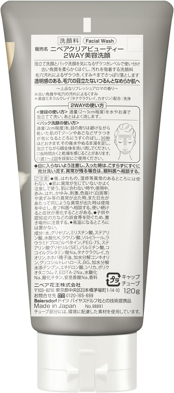 NIVEA(ニベア) クリアビューティー2WAY美容洗顔の商品画像2 