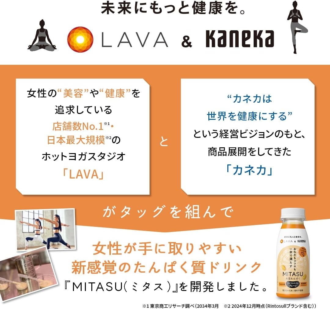 KANEKA(カネカ) MITASUの商品画像9 