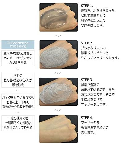the SAEM(ザセム) ジェムミラクルブラックパールO2バブルマスクの商品画像4 