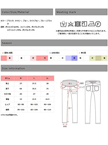 SWEET MOMMY(スウィートマミー) マイクロファイバー裏起毛ニットデニム スキニーパンツ 	sp5137の商品画像7 
