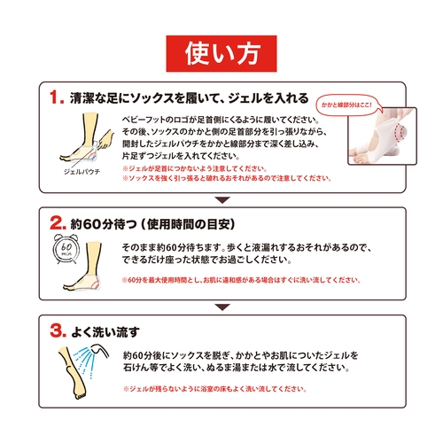 Baby Foot(ベビーフット) かかと用 60分の商品画像8 