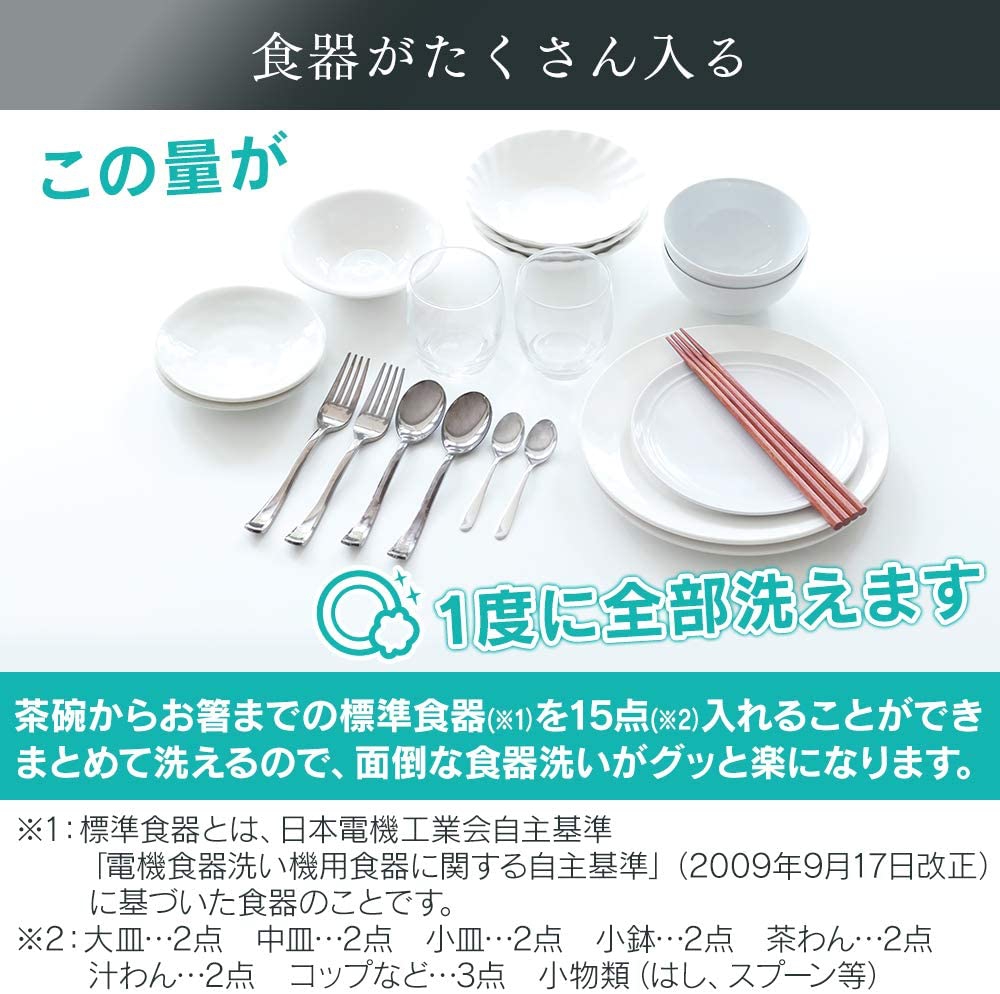 IRIS OHYAMA(アイリスオーヤマ) 食器洗い乾燥機 ISHT-5000の商品画像6 