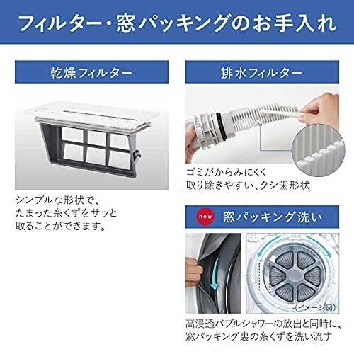 Panasonic(パナソニック) ななめドラム洗濯乾燥機 NA-LX113ALの商品画像6 