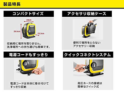 KARCHER(ケルヒャー) 高圧洗浄機 K MINIの悪い口コミ・評判は？実際に