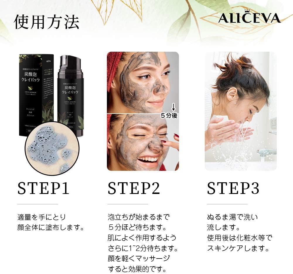 Aliceva(アリセバ) 炭酸泡クレイパックの商品画像7 