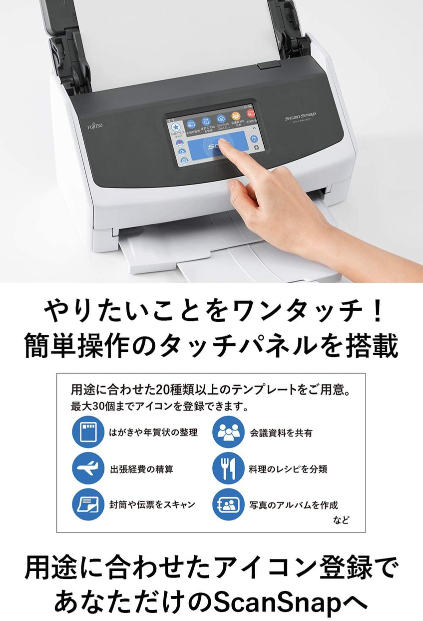 富士通(FUJITSU) ScanSnap iX1500 FI-IX1500の商品画像2 