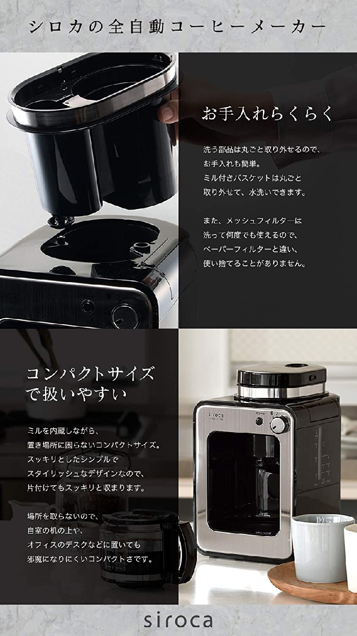 siroca(シロカ) 全自動コーヒーメーカー カフェばこ SC-A211の商品画像4 