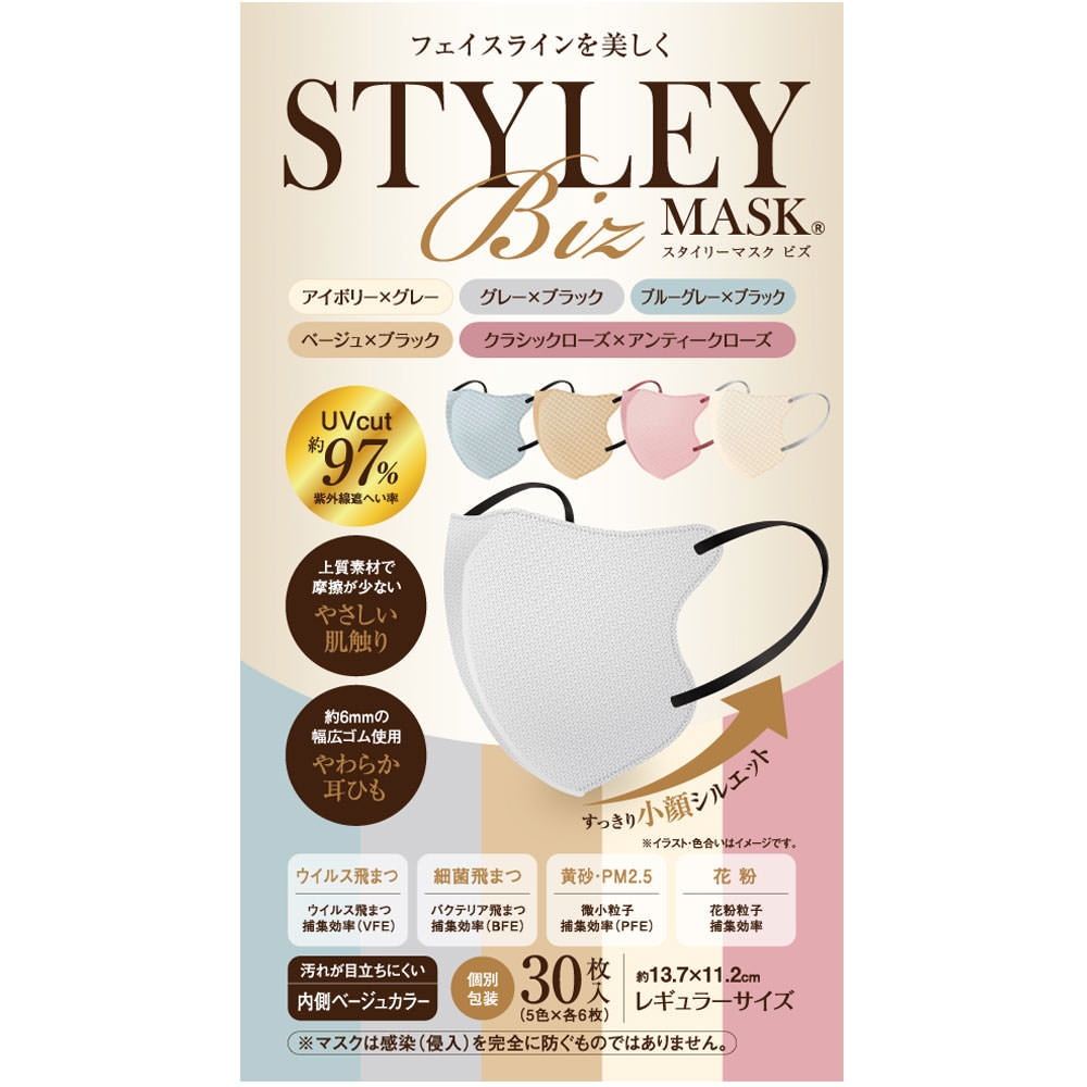 やまと工業 スタイリーマスクの商品画像1