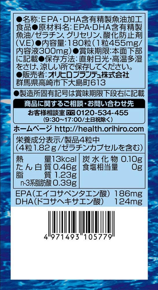 ORIHIRO(オリヒロ) フィッシュオイルの商品画像7 