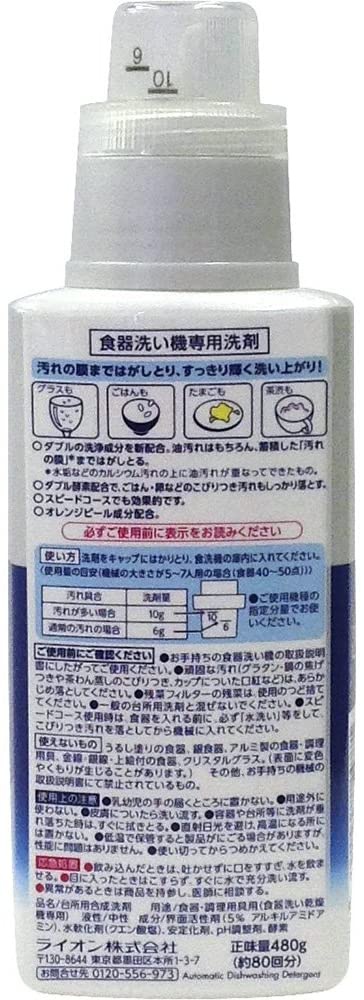 LION(ライオン) チャーミークリスタ クリアジェル 食洗機用洗剤の商品画像3 