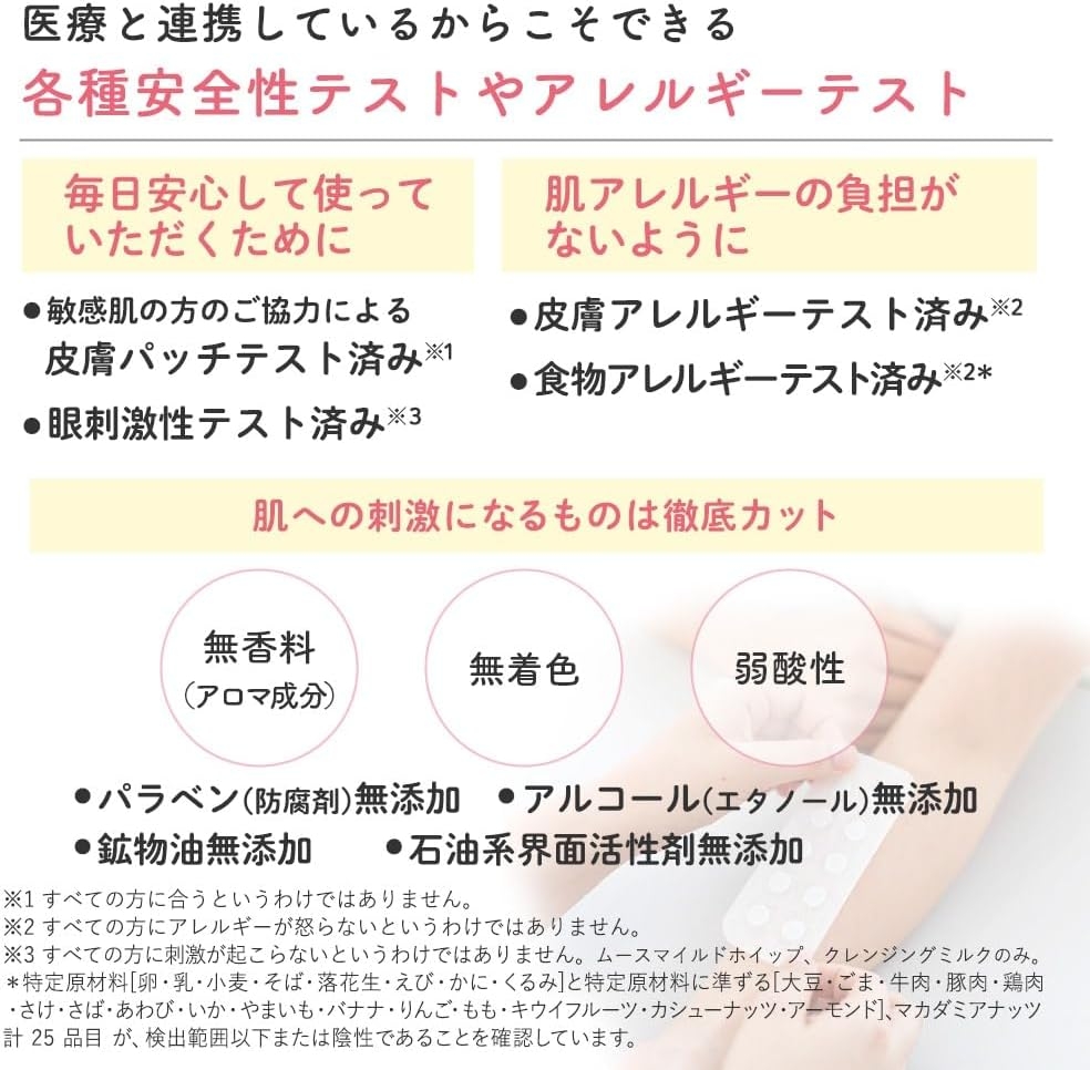 Mama&Kids(ママアンドキッズ) モイストオリゴミルクの商品画像5 