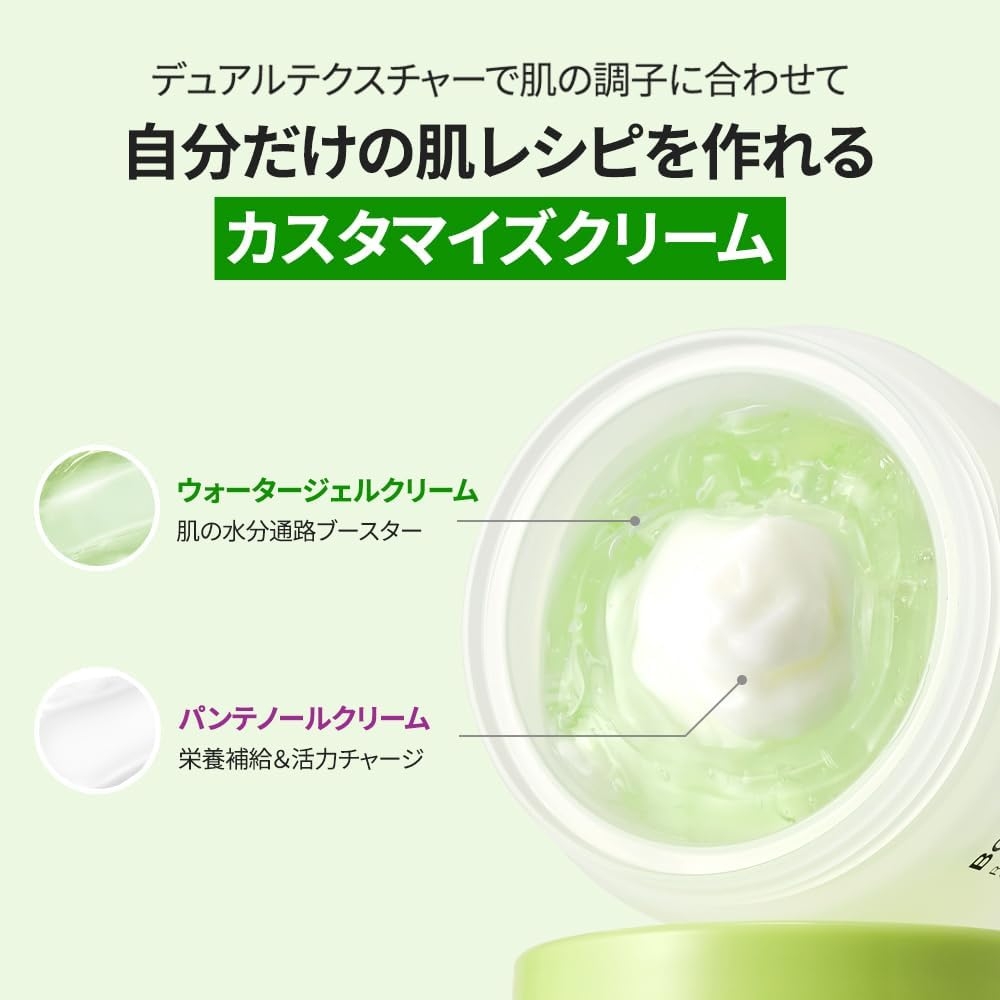 SAM'U(サミュ) ボーンパンテノールマイレシピクリームの商品画像2 
