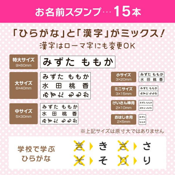 シールDEネーム はんこDEネーム 20点セットの商品画像5 