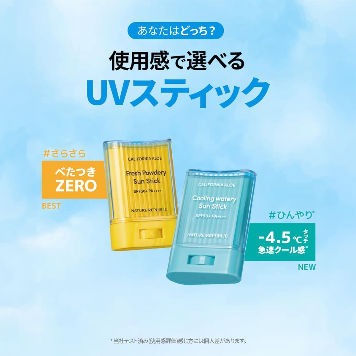 NATURE REPUBLIC(ネイチャーリパブリック) クーリングアロエUVスティックの商品画像9