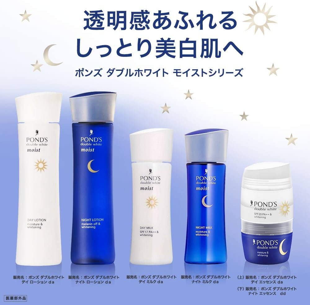 POND'S(ポンズ) ダブルホワイト 薬用美白エッセンスの商品画像5 