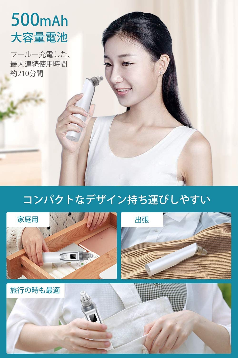 YIHAI(イーハイ) 毛穴吸引器の商品画像6 